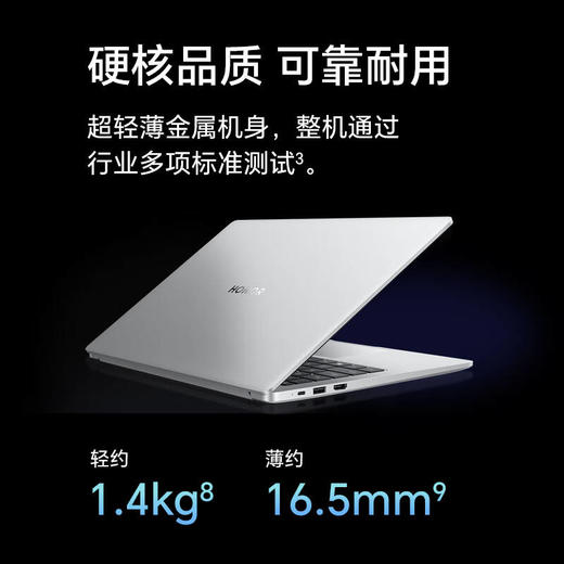 荣耀笔记本 X14 2024   线下购机可享政府以旧换新补贴20% 商品图2