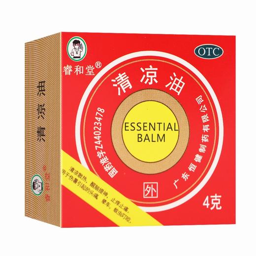 睿和堂,清凉油【4g】广东恒健 商品图5