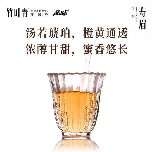 竹叶青牌寿眉白茶双罐礼盒170g 商品图1