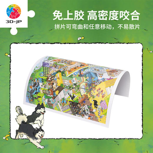 2000片 平面塑料拼图 H3820 天然-亲爱的小狗 商品图2