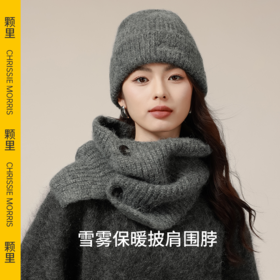[屁侠推荐]CHRISSIE MORRIS特惠 CMS颗里 雪雾保暖针织帽+披肩围脖+鎏光绒不挑衣渔夫帽