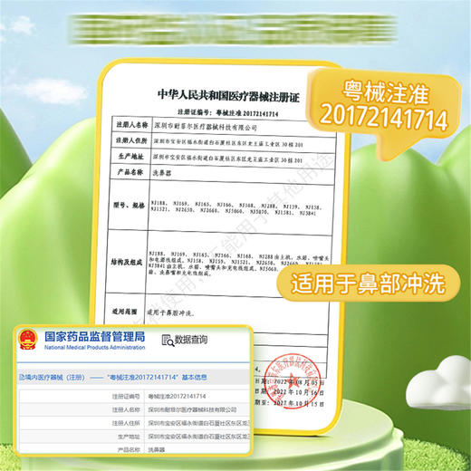 爱护佳 医用儿童电动洗鼻器喷雾鼻塞通鼻冲洗套装 商品图3