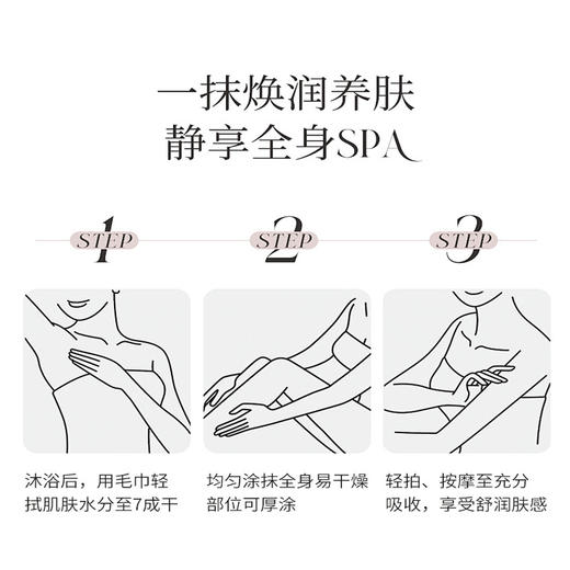 摩洛哥纯净配方Arganell · 摩洛哥阿甘油深层温和滋养身体乳 200ml｜品牌直发 商品图1