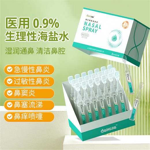 爱护佳 医用儿童电动洗鼻器喷雾鼻塞通鼻冲洗套装 商品图5