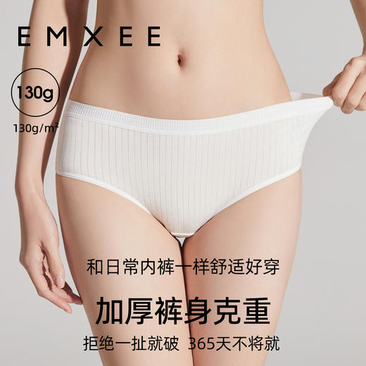 【一次性用品】EMXEE嫚熙一次性内裤纯棉日抛大码旅行免洗内裤月子产妇女 商品图4