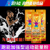 (越野跑专用)跑能决战燃料粉剂-超级能量+红甜菜碱+蛋白肽+高咖因+牛磺酸/快升血氧/强补能量 商品缩略图8