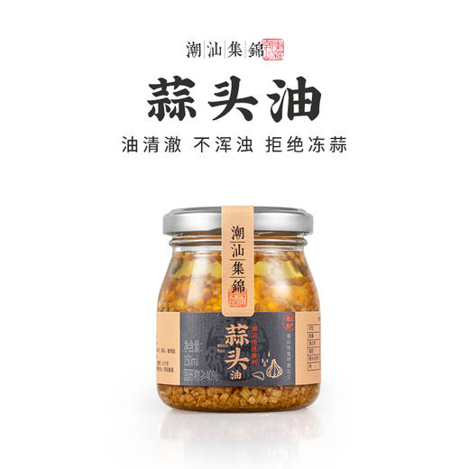 潮汕集锦炸蒜头油 商品图0