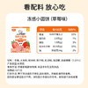 本丁孩之选冻感小圆饼草莓味20g 商品缩略图2