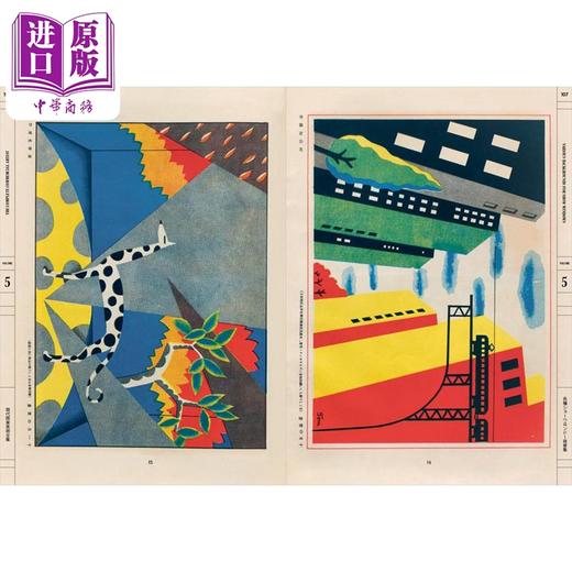 预售 【中商原版】The Complete Commercial Artist: Making Modern Design in Japan 进口艺术 完整的商业艺术家 1928-1930年 商品图4