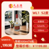 九五酒 WL1号 宜宾多粮浓香型白酒 52度  整箱销售(500ml*6瓶） 商品缩略图0