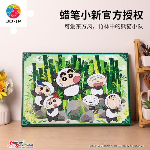 696片 无框塑料拼图 HN1386 蜡笔小新系列-熊猫小队 商品图4