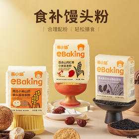 食补馒头粉免发酵南瓜小米山药猴头菇百合山药红枣黑米黑豆多谷物自发粉.500g