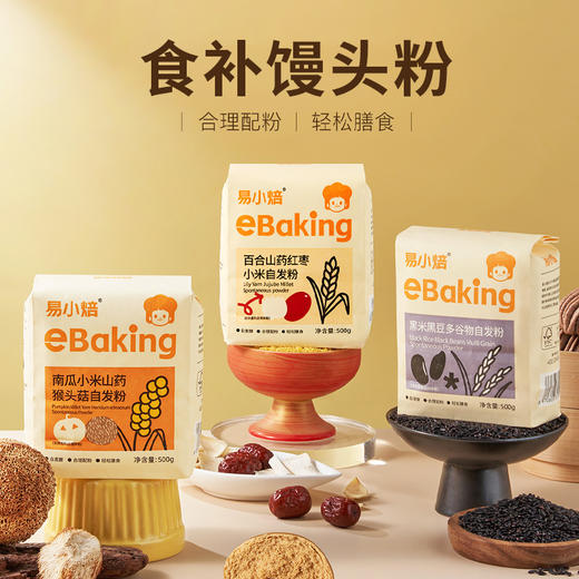食补馒头粉免发酵南瓜小米山药猴头菇百合山药红枣黑米黑豆多谷物自发粉.500g 商品图0