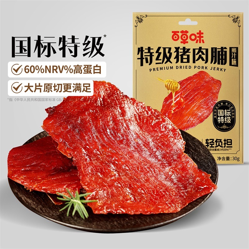 【99元选20件】百草味爆款零食集合：芒果条夏威夷果腰果核桃仁大麻花板栗仁锅巴草莓干手撕素肉多味花生夹心饼干等【先领券后下单，不满10件不发货】