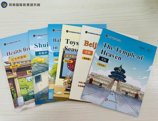 中国风·话北京 This Is China—Beijing 英语拓展读物（3-6年级） 商品图3