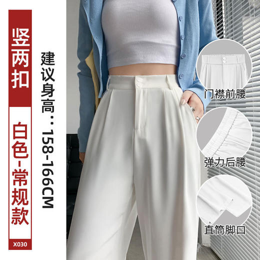 【秋季新品 】高垂感，显瘦遮肉。亲肤舒适，三种裤长任选。小个子也能轻松驾驭的OL和学生必败款！ 商品图8