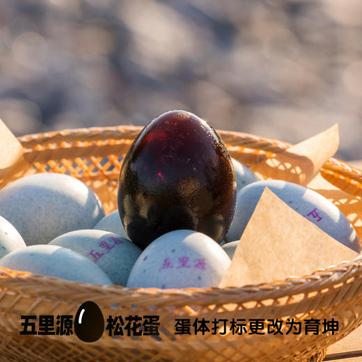 非遗 河南焦作五里源松花蛋 （蛋体打标更改为育坤） 中通快递 商品图1