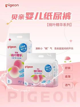 {爆品} 贝亲婴儿裤型纸尿裤/拉拉裤（桃叶精华系列）