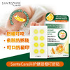 尚护健Santecare甜橙叮舒贴 24片 舒缓蚊虫叮咬止痒婴幼儿童成人适用 商品缩略图0