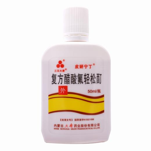 三花大唐,复方醋酸氟轻松酊【50ml】内蒙古大唐 商品图5