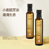 【一乐专属】超及食沃小麦胚芽油258ml/瓶 维生素E宝库 低温萃取 商品缩略图1