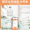 【斗半匠】小学生必背古诗词75+80首 商品缩略图1