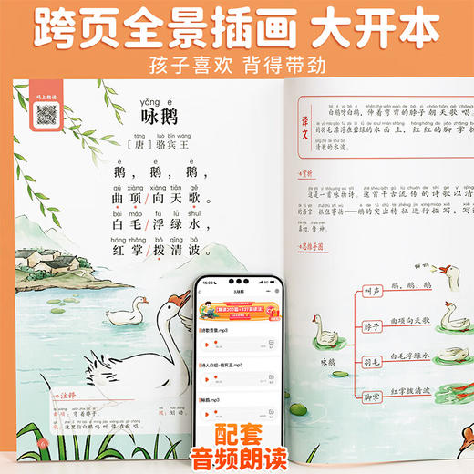 【斗半匠】小学生必背古诗词75+80首 商品图1