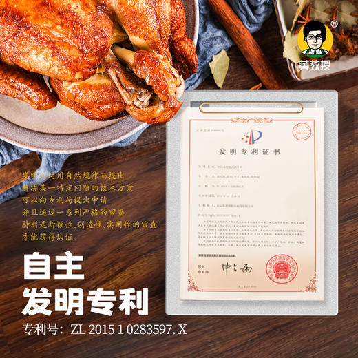 【去头去爪去脖 卤香透骨】黄教授烧鸡V款 手撕食用 开袋即食 口感升级 商品图2