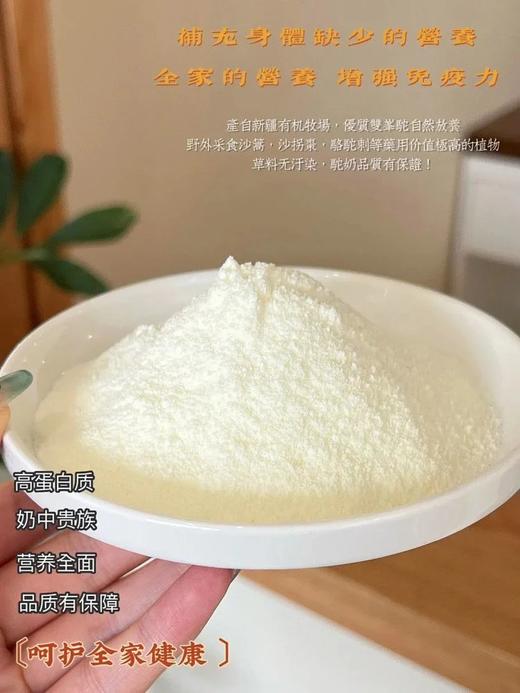 山姆撤柜清仓，到手3罐，下单就送礼袋❗️【Bear hh益生菌高钙驼乳粉320g/罐】被称为“液体白金”，比牛奶更好吸收✅添加100亿活性益生菌，功效多，⁦好搭配，营养餐首选！ 商品图3