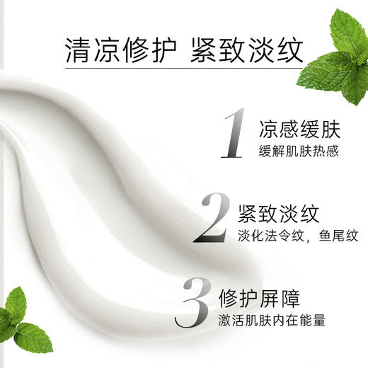 品牌直发 第十四章 修护活颜轻韵面霜50g 商品图3