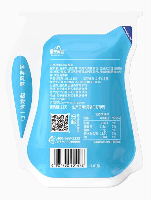 【顺丰包邮】180g益生菌风味酸奶1X16  新包装 商品图3