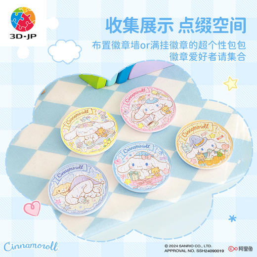 96片 徽章拼图塑料拼图 BD1130 云上童话-Cinnamoroll系列 商品图3