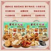重庆特产 礼盒老板大方 十大怪 500g礼盒装 磁器口麻花 桃酥芝麻 送礼 商品缩略图2