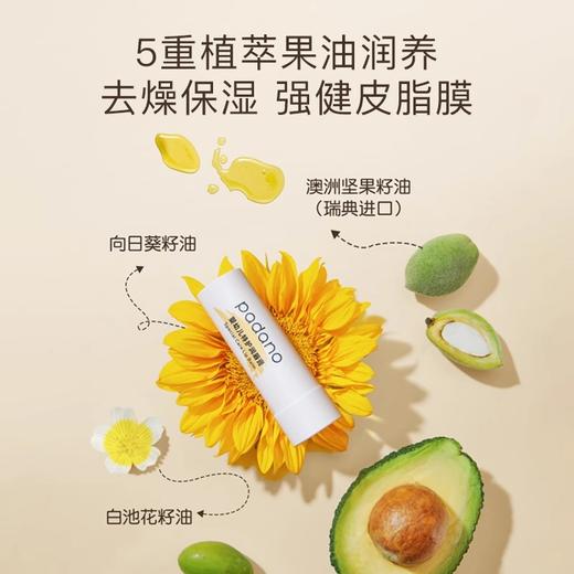 【22.9到手2支】【出生就能用的润唇膏】帕达诺朵朵儿童特护润唇膏宝宝防干裂护唇3g*2支 商品图10