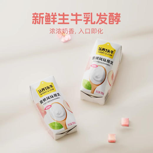 认养一头牛蜜桃味酸奶 商品图2