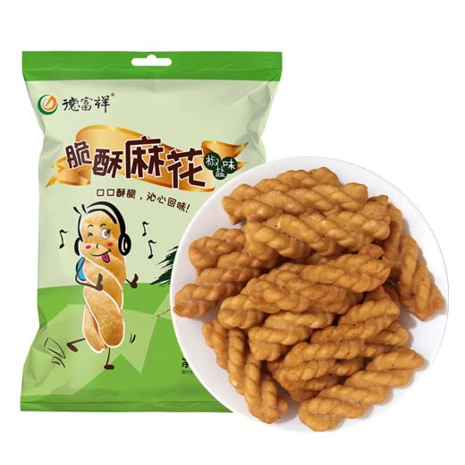 【超值3连包】德富祥小零食 252g麻花*3袋（无备注默认咸酥，口味可任选备注， 商品图4