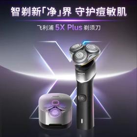 【春上新】10楼飞利浦须刀X5102男吊牌价999元    活动价799元