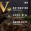 【去头去爪去脖 卤香透骨】黄教授烧鸡V款 手撕食用 开袋即食 口感升级 商品缩略图5