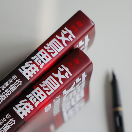 交易思维 | 特别附赠超1.7米超长思维导图，从交易技巧到实操案例逐一击破 揭秘股市交易致胜法则 商品图4