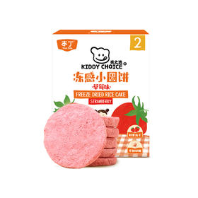 本丁孩之选冻感小圆饼草莓味20g