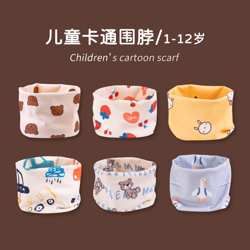 【儿童围脖围巾】秋冬加绒加厚 宝宝婴幼儿套头防风保暖德绒脖套 男女童通用
