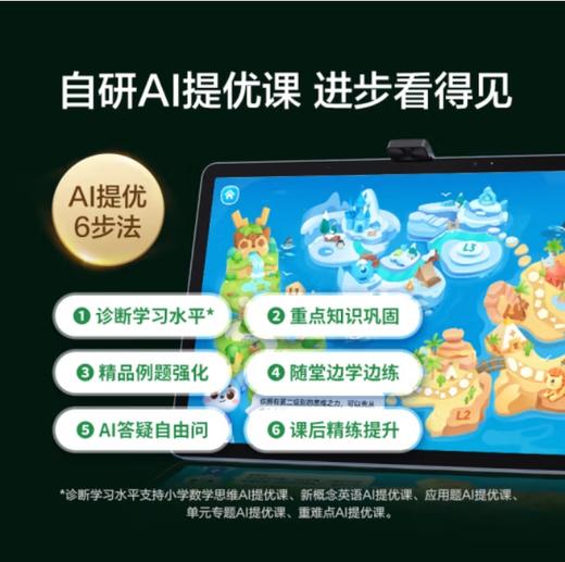 科大讯飞AI学习机T30 Lite (8GB+512GB)星火大模型 AI答疑辅导 学练机 学生平板小学到高中 12.5英寸 商品图2