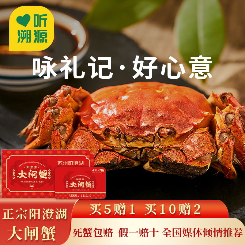  【阳澄湖大闸蟹】蟹中珍品，膏满黄肥，鲜活捕捞，震撼上市！阳澄湖顺丰冷链直发，买就送法国原装红酒！所有套组，买五赠一，买十赠二！