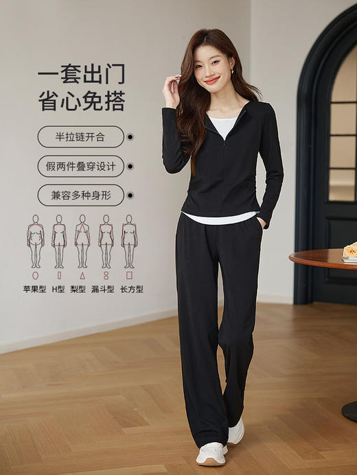 【专属特价】熙世界黑色假两件上衣休闲阔腿裤子两件套装2025秋装搭配一整套 商品图2