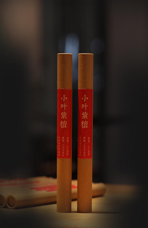 【金秋特惠】禅意生活 小叶紫檀线香 20g （内含简易香插） 商品图1