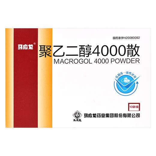 马应龙,聚乙二醇4000散【10g*10袋】马应龙药业 商品图1