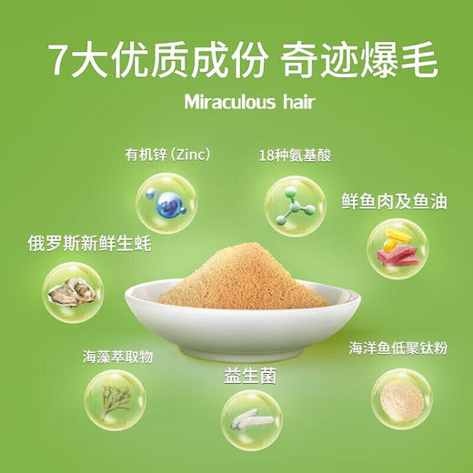 陪不累  生蚝精华爆毛粉100g/桶 商品图2