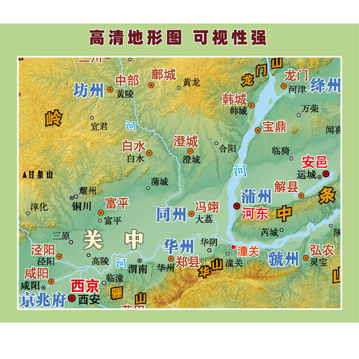 中国历史大地图18朝代全套可选 春秋战国秦汉三国隋唐北宋 李不白 透过地理看历史 人民交通出版社 商品图3