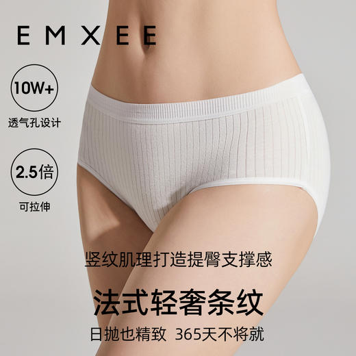 【一次性用品】EMXEE嫚熙一次性内裤纯棉日抛大码旅行免洗内裤月子产妇女 商品图5