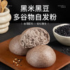 食补馒头粉免发酵南瓜小米山药猴头菇百合山药红枣黑米黑豆多谷物自发粉.500g 商品缩略图2